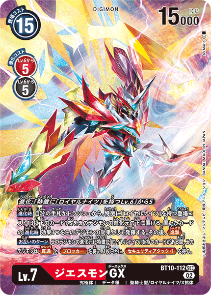 Digimon Card Xros Encounter Jesmon GX Alt Art BT10-112 SEC