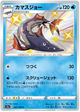 <transcy>Pokemon Card Shiny Star V 231/190 Barraskewda S</transcy>