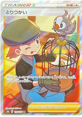 Pokemon Card Shiny Star V 193/190 Bird Keeper Supporter SR