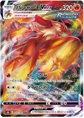 Pokemon Karte VMAX Climax Japanisch 020/184 20/184 Blaziken VMAX RRR