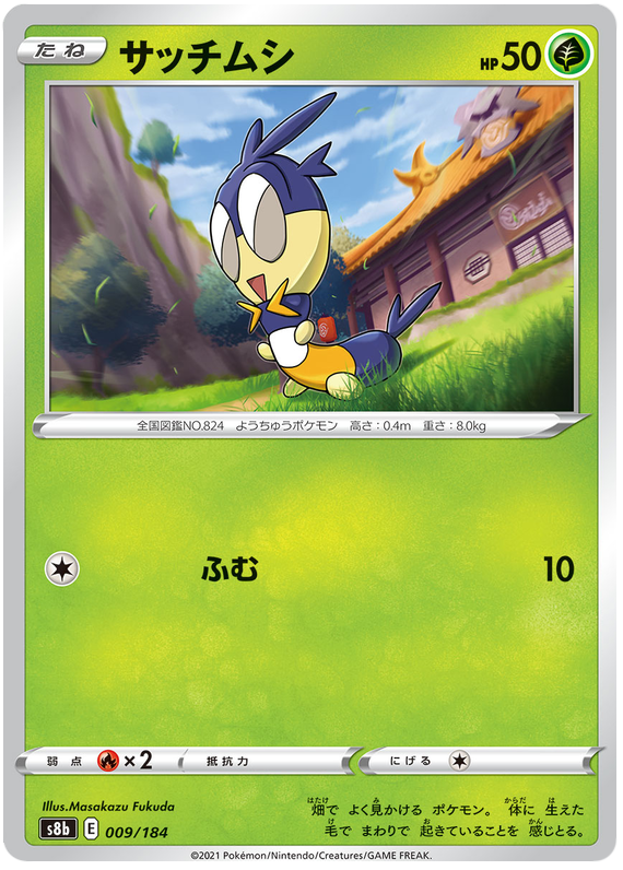 Pokemon Card VMAX Climax Japanese 009/184 9/184 Blipbug