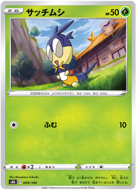 Pokemon Card VMAX Climax Japanese 009/184 9/184 Blipbug