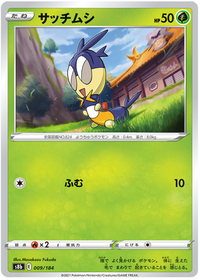 Pokemon Card VMAX Climax Japanisch 009/184 9/184 Blipbug