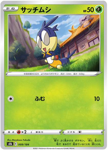 Pokemon Card VMAX Climax Japanese 009/184 9/184 Blipbug