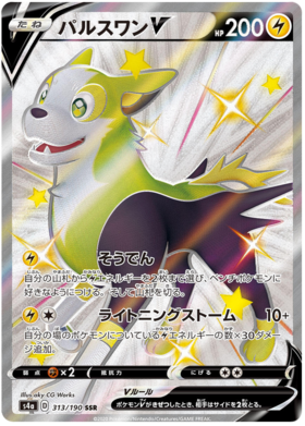 Pokemon Card Shiny Star V 313/190 Boltund V SSR