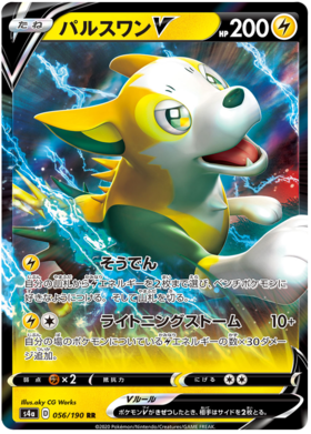 Pokemon Card Shiny Star V 056/190 56/190 Boltund V RR