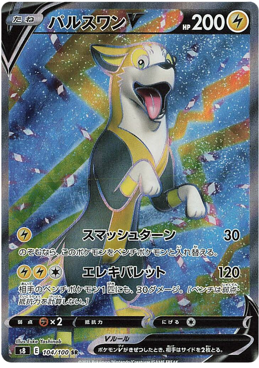 (S) Pokemon Card Fusion Arts 104/100 104/100 Boltund V SR