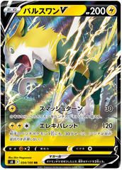 Pokemon Card Fusion Arts 34/100 034/100 Boltund V RR
