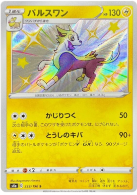Pokemon Card Shiny Star V 239/190 Boltund S
