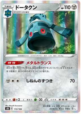 Pokemon Card VMAX Climax Japanese 113/184 Bronzong Holo Rare