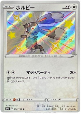 Pokemon Card Shiny Star V 296/190 Bunnelby S