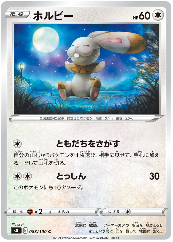 Pokemon Card Fusion Arts 83/100 083/100 Bunnelby C