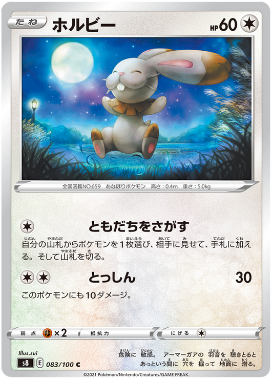 Pokemon Card Fusion Arts 83/100 083/100 Bunnelby C