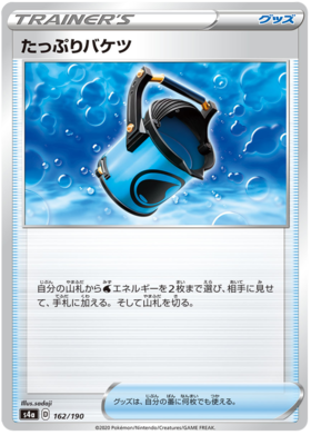 Pokemon Card Shiny Star V 162/190 Capacious Bucket Item C
