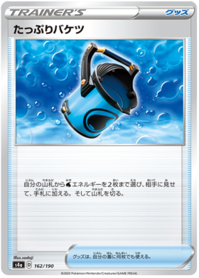 <transcy>Pokemon Card Shiny Star V 162/190 Capacious Bucket Vare C</transcy>