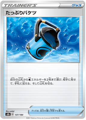 Pokemon Card VMAX Climax Japanese 137/184 Rummelig Bucket