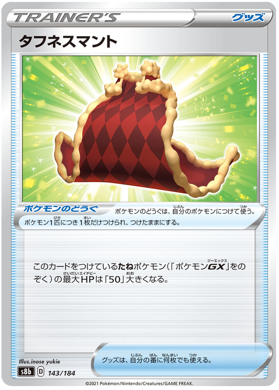 Pokemon Card VMAX Climax Japanese 143/184 Cape of Toughness