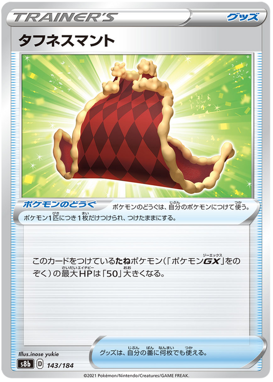 Pokemon Card VMAX Climax Japanese 143/184 Cape of Toughness