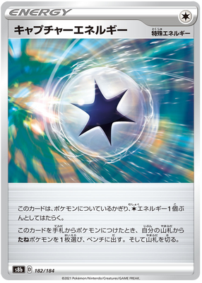 Pokemon Card VMAX Climax Japanese 182/184 Capture Energy