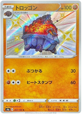<transcy>Pokemon Card Shiny Star V 267/190 Carkol S</transcy>