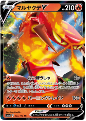 Pokemon Card Shiny Star V 027/190 27/190 Centiskorch V RR