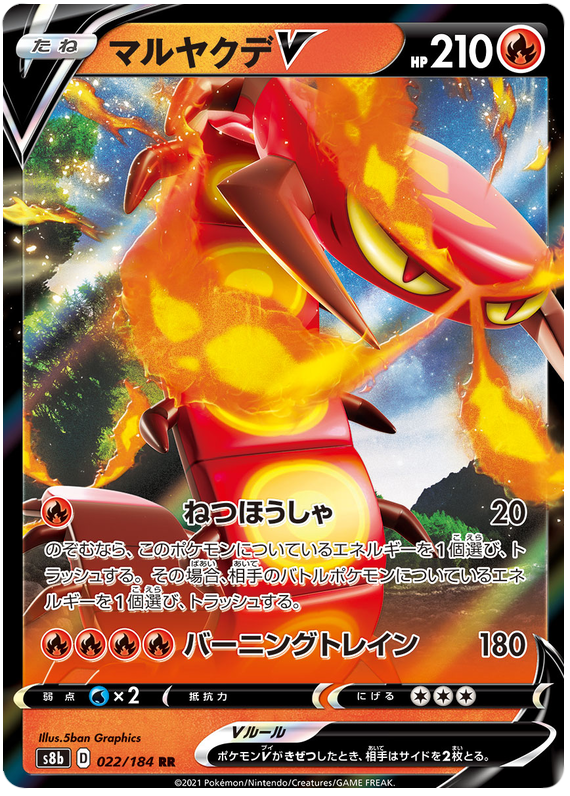 Pokemon Card VMAX Climax Japanese 022/184 22/184 Centiskorch V RR