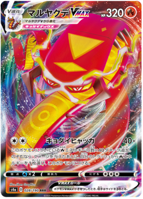 Pokemon Card Shiny Star V 028/190 28/190 Centiskorch VMAX RRR