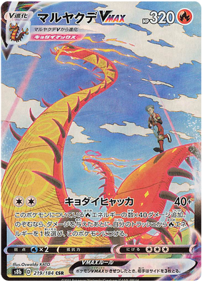 Pokemon Card VMAX Climax Japanese 219/184 Centiskorch VMAX CSR