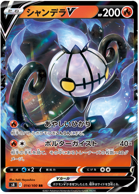 Pokemon Card Fusion Arts 14/100 014/100 Kronleuchter V RR