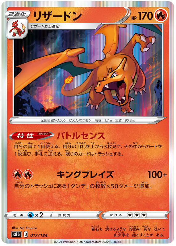 Pokémonkort VMAX Climax japansk 017/184 17/184 Charizard Holo Sjælden