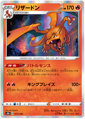 Pokemon Card VMAX Climax Japanese 017/184 17/184 Charizard Holo Rare