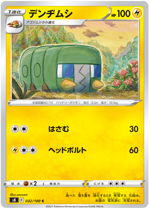 Pokemon Card Fusion Arts 32/100 032/100 Charjabug C