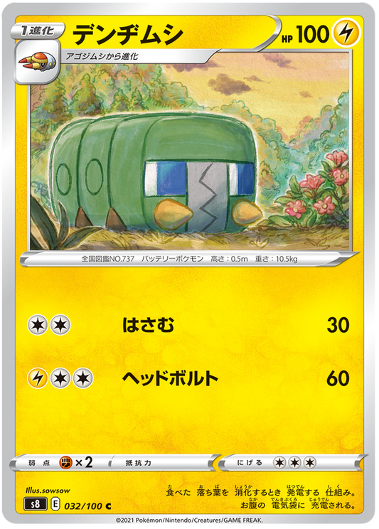 Pokemon Card Fusion Arts 32/100 032/100 Charjabug C