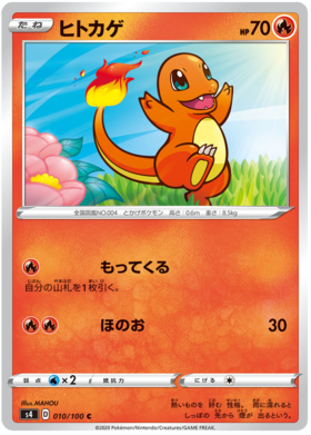 <transcy>Pokemon-kort Amazing Volt Tackle 010/100 10/100 Charmander C</transcy>