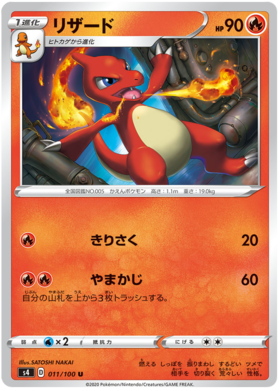 <transcy>Pokemon Card Amazing Volt Tackle 011/100 11/100 Charmeleon U.</transcy>