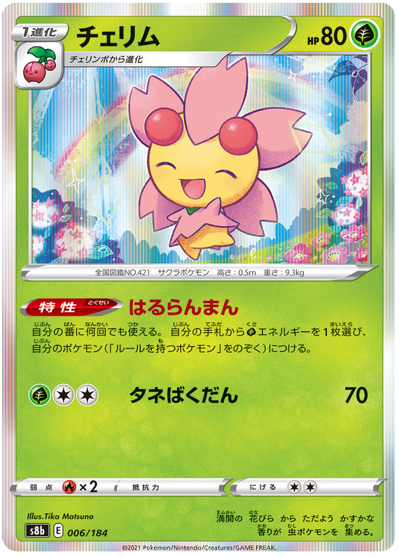 Pokemon Card VMAX Climax Japanese 006/184 6/184 Cherrim Holo Sjælden