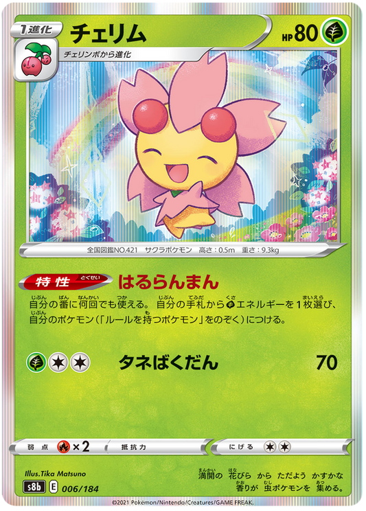 Pokemon Card VMAX Climax Japanese 006/184 6/184 Cherrim Holo Sjælden