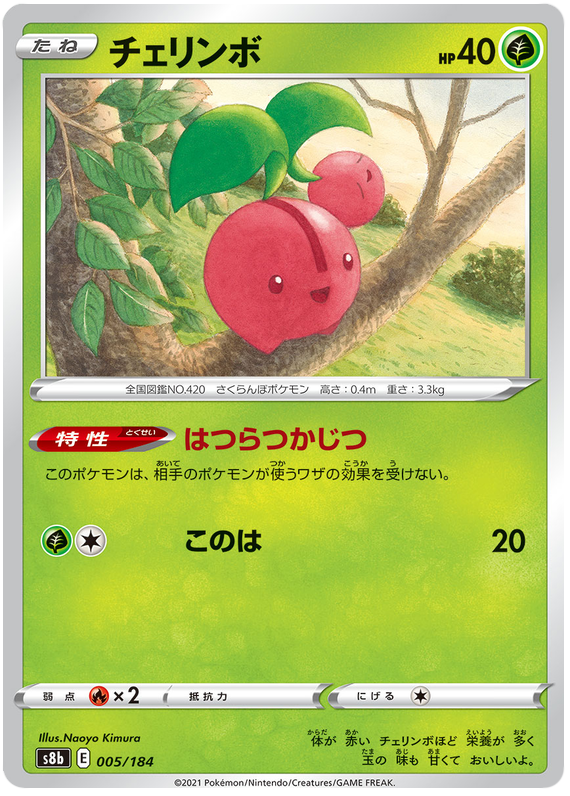 Pokémonkort VMAX Climax japansk 005/184 5/184 Cherubi