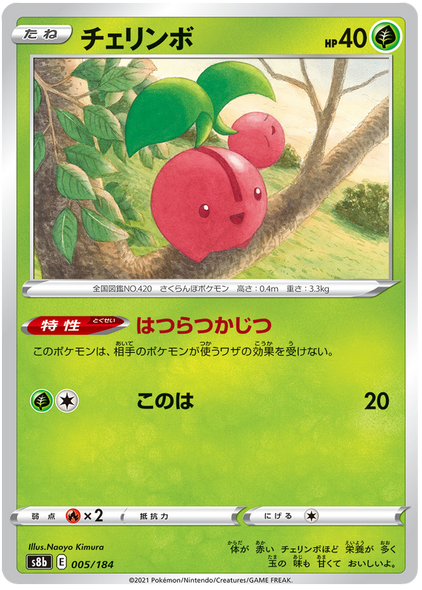 Pokémonkort VMAX Climax japansk 005/184 5/184 Cherubi