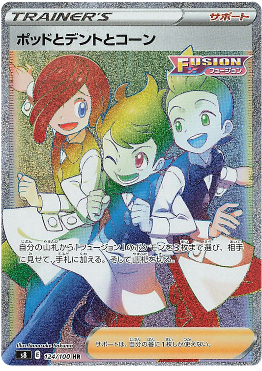 Pokemon Card Fusion Arts 124/100 124/100 Chili & Cilan und Kresse SR