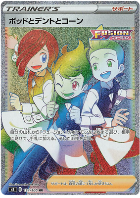 Pokemon Card Fusion Arts 124/100 124/100 Chili & Cilan & Cress SR