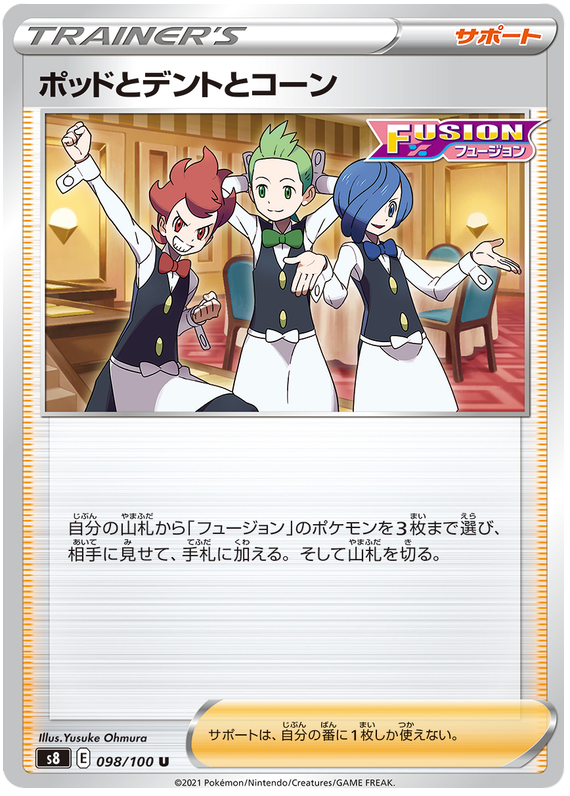 Pokemon Card Fusion Arts 98/100 098/100 Chili & Cilan & Cress U