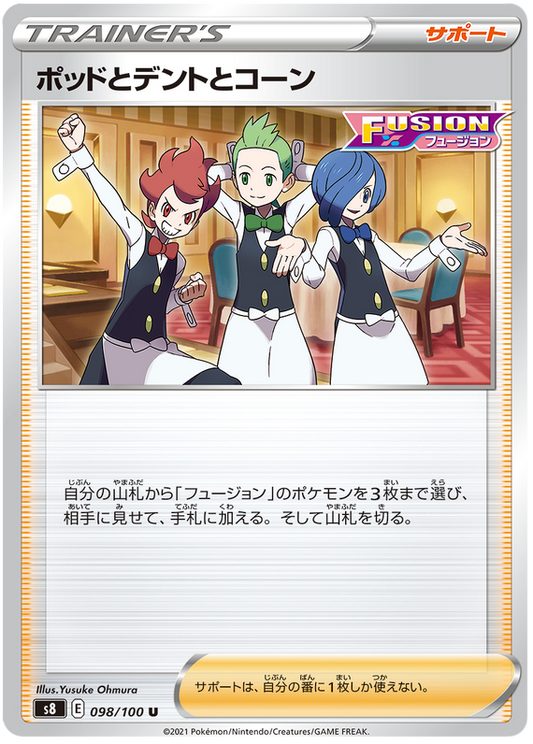 Pokemon Card Fusion Arts 98/100 098/100 Chili & Cilan & Cress U