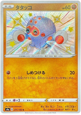 Pokemon Card Shiny Star V 271/190 Clobbopus S