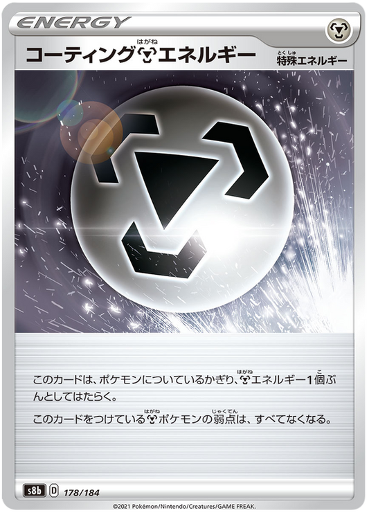 Pokemon Card VMAX Climax Japanese 178/184 Coating Energy