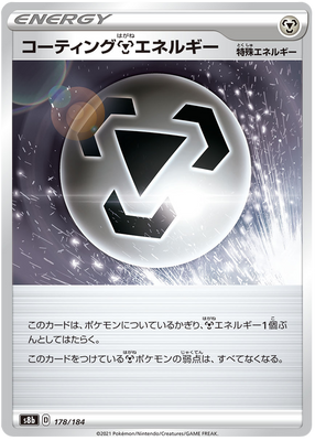 Pokemon Card VMAX Climax Japanese 178/184 Coating Energy