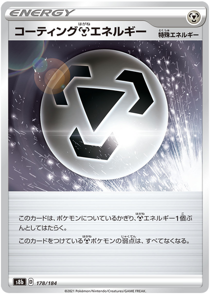 Pokemon Card VMAX Climax Japanese 178/184 Beschichtungsenergie