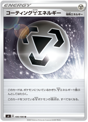 <transcy>ポケモンカードアメージングボルトタックル100/100コーティングエネルギーU</transcy>