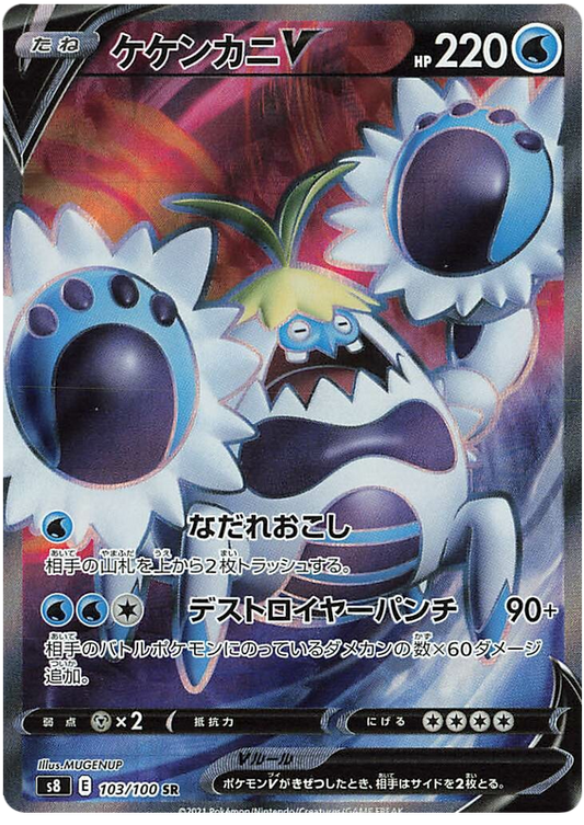 Pokemon Card Fusion Arts 103/100 103/100 Crabominable V SR