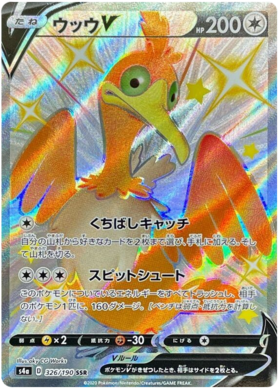 Pokemon Card Shiny Star V 326/190 Cramorant V SSR